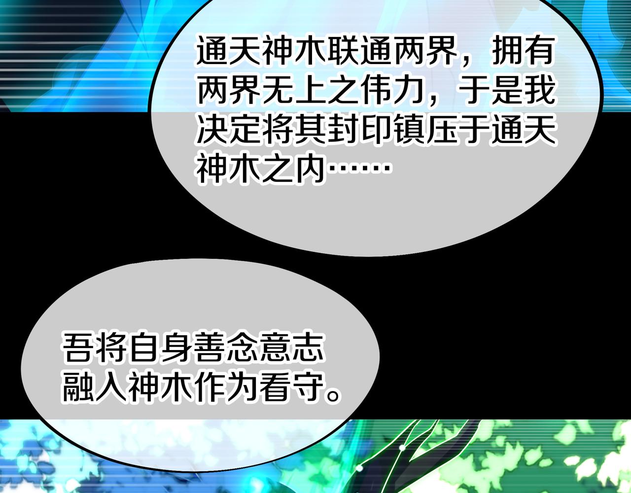 第77话 永绝后患？24