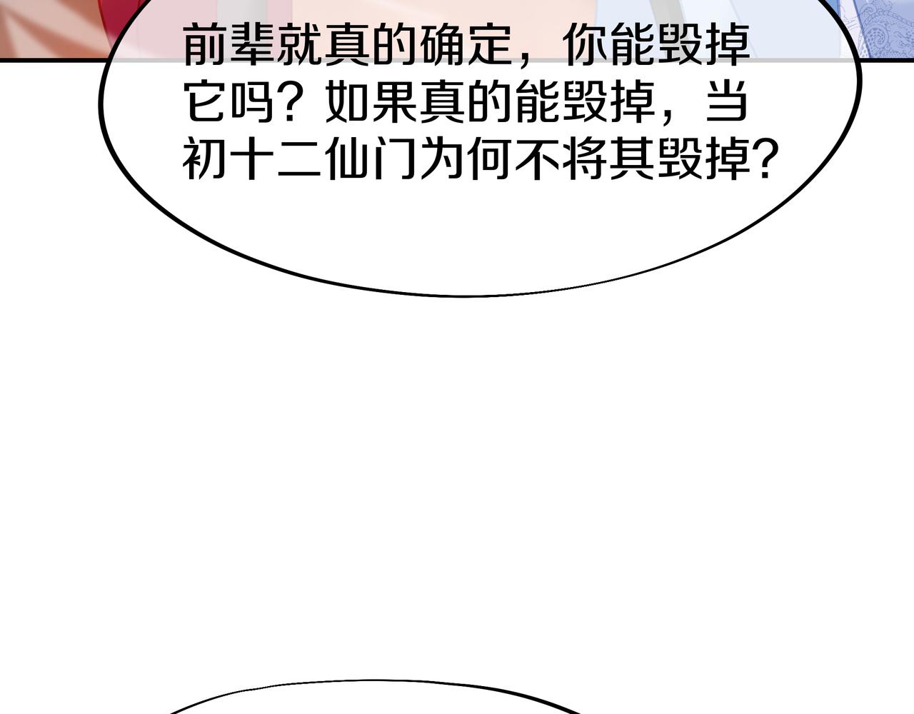 第80话 木尘与丹尊133