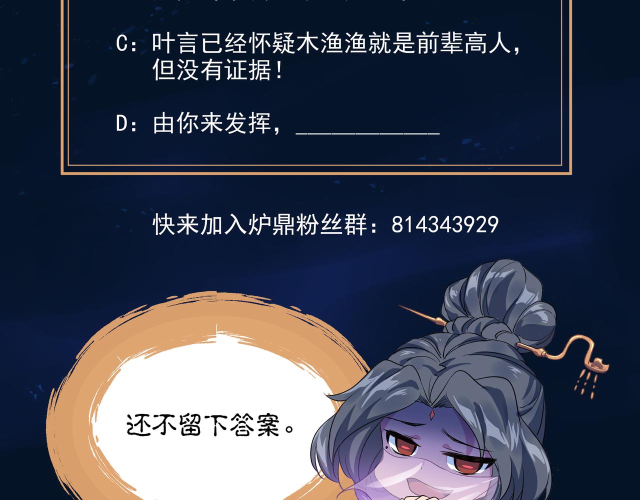 第56话出发前夕105