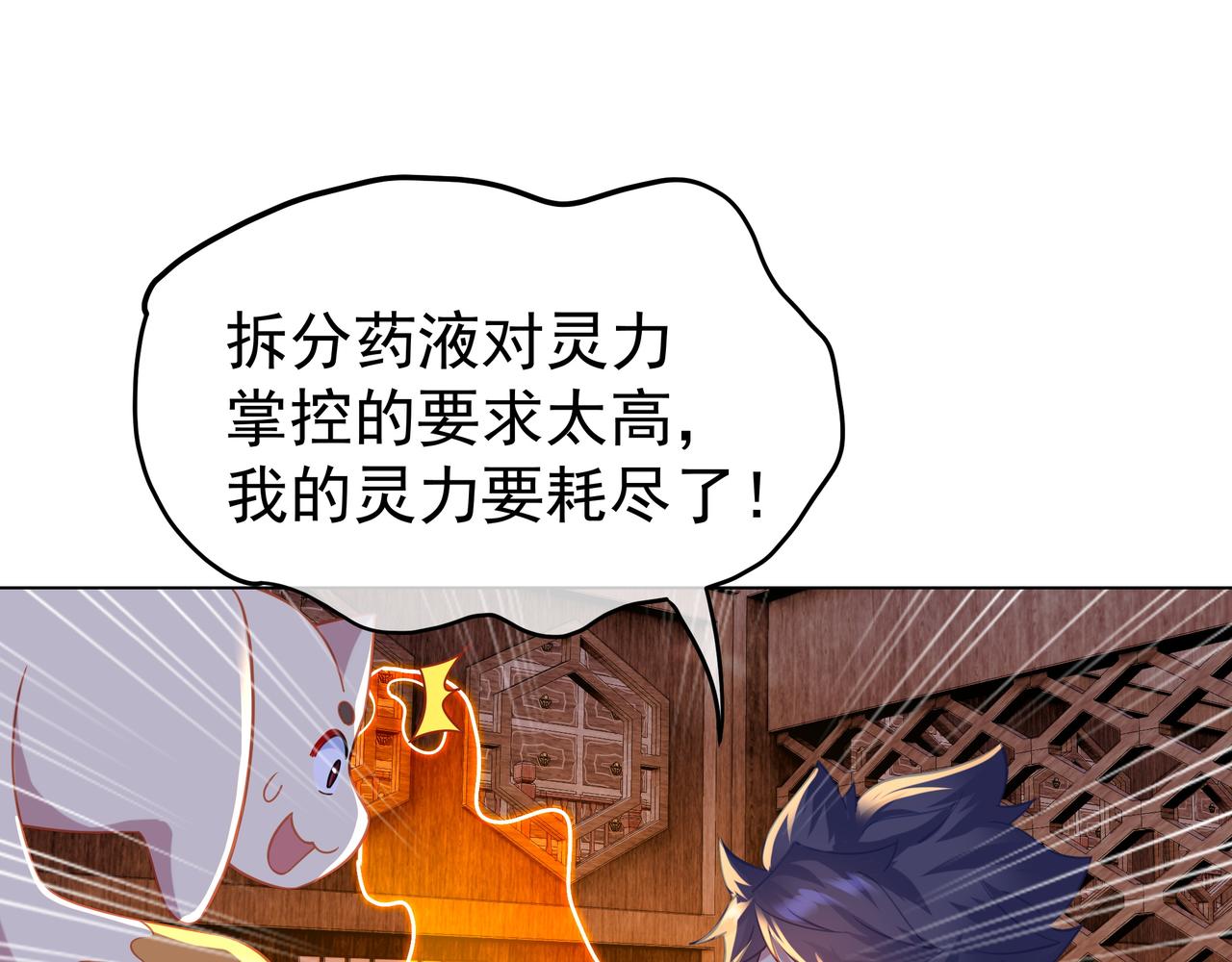 第35话 暗中指点62
