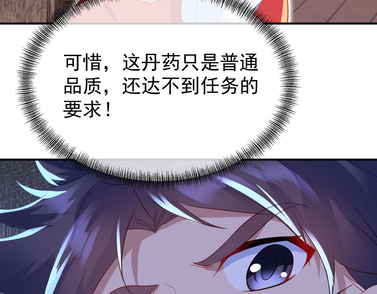 第36话 开挂！17