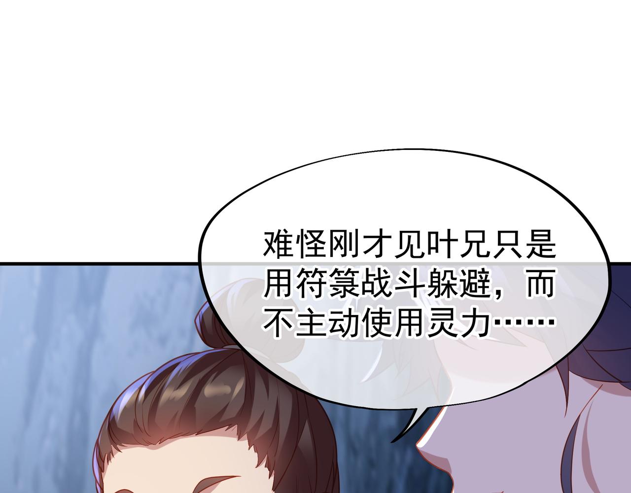 第30话 疑点重重！62