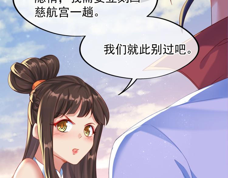 第15话 离别84