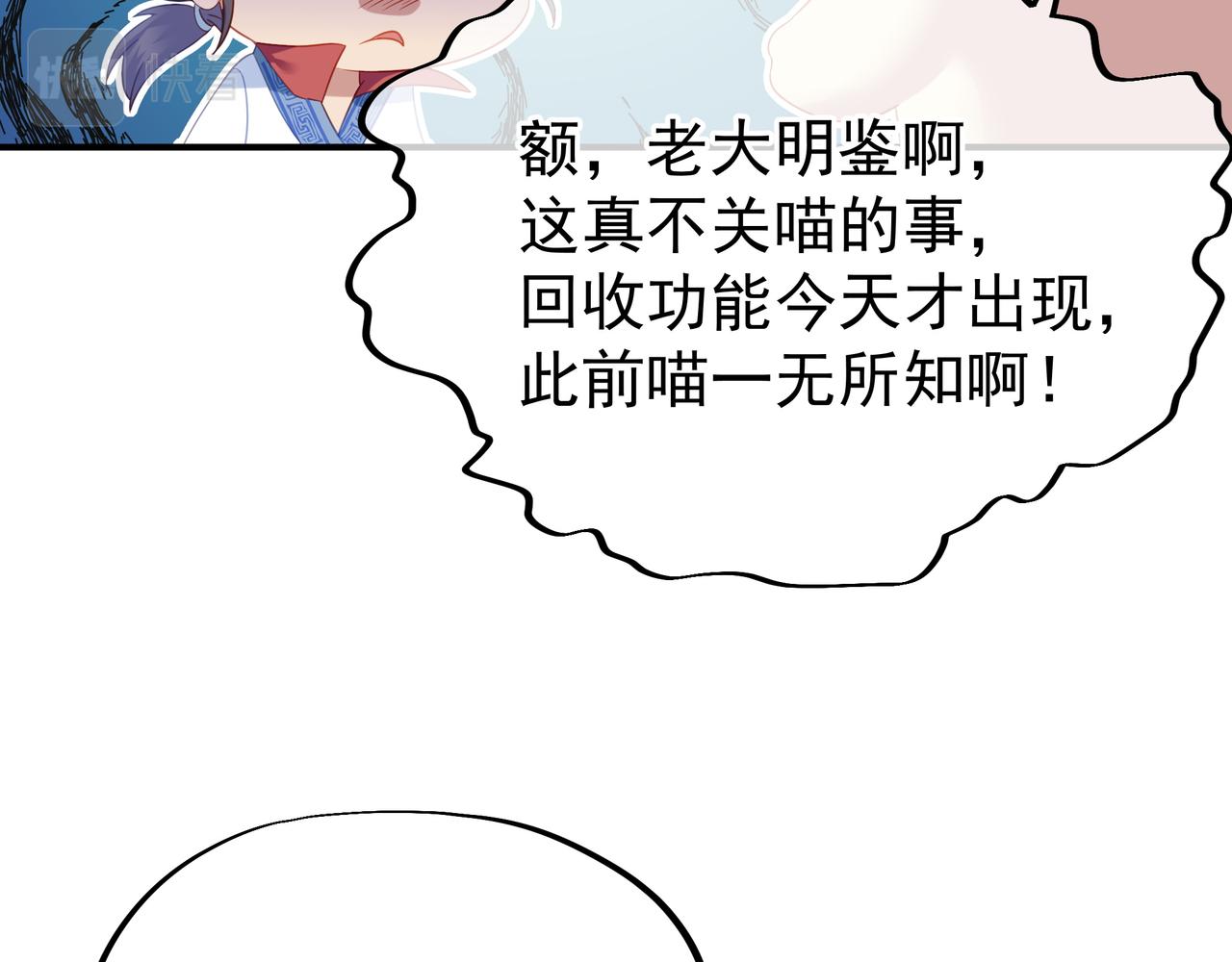 第23话 仙府道场26