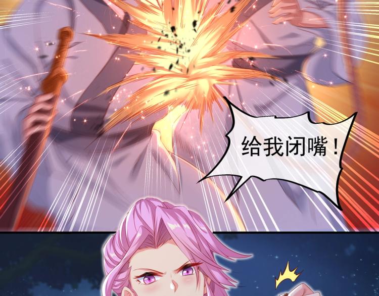 第1话 逃离师门44