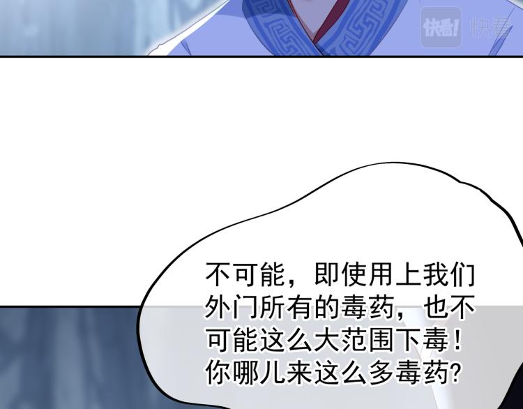 第9话 惊变！65