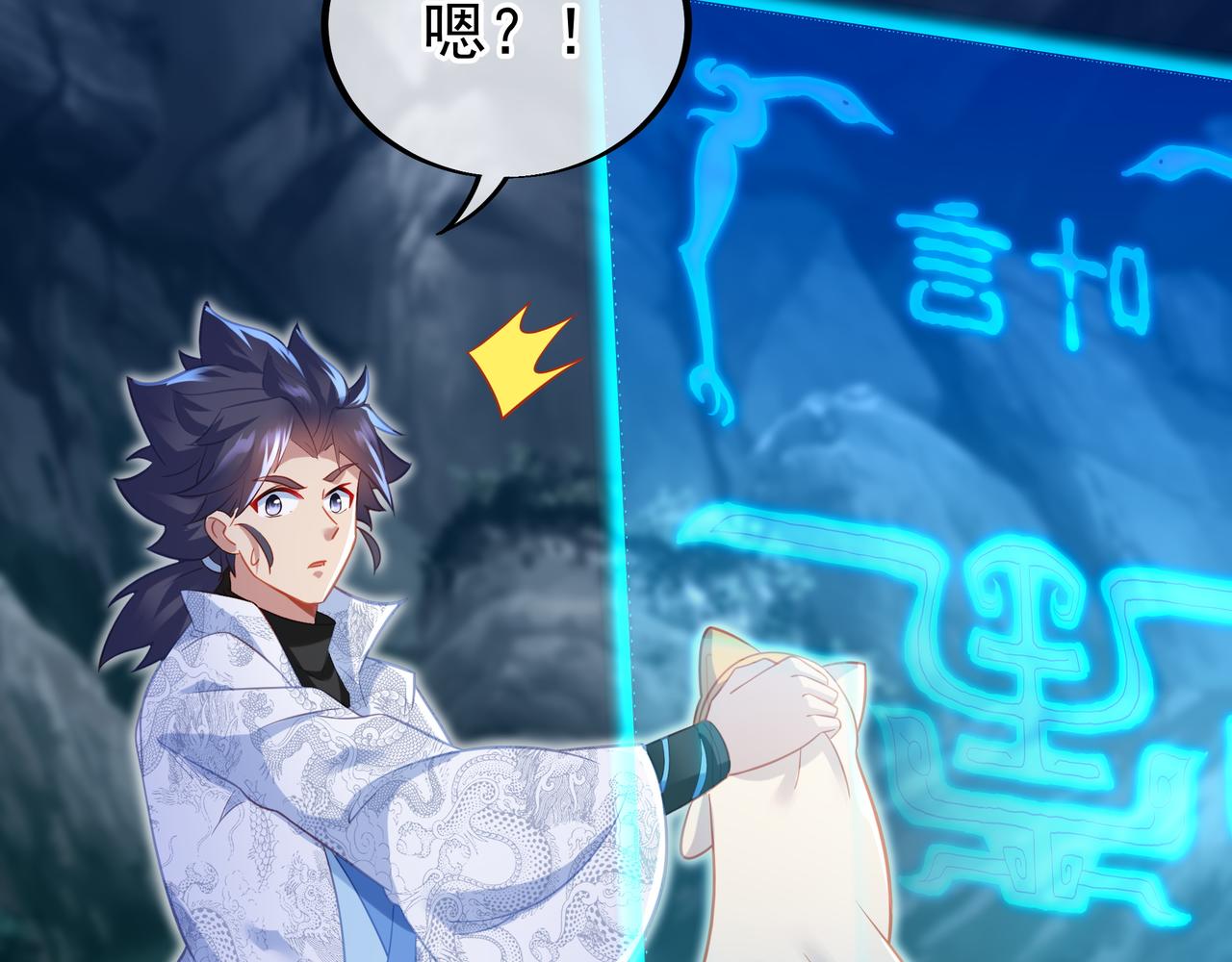第33话 监视还是保护？80