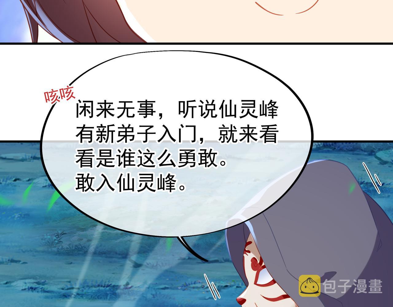 第32话 前辈高人木渔渔25
