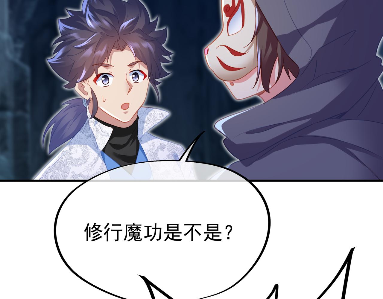 第32话 前辈高人木渔渔42
