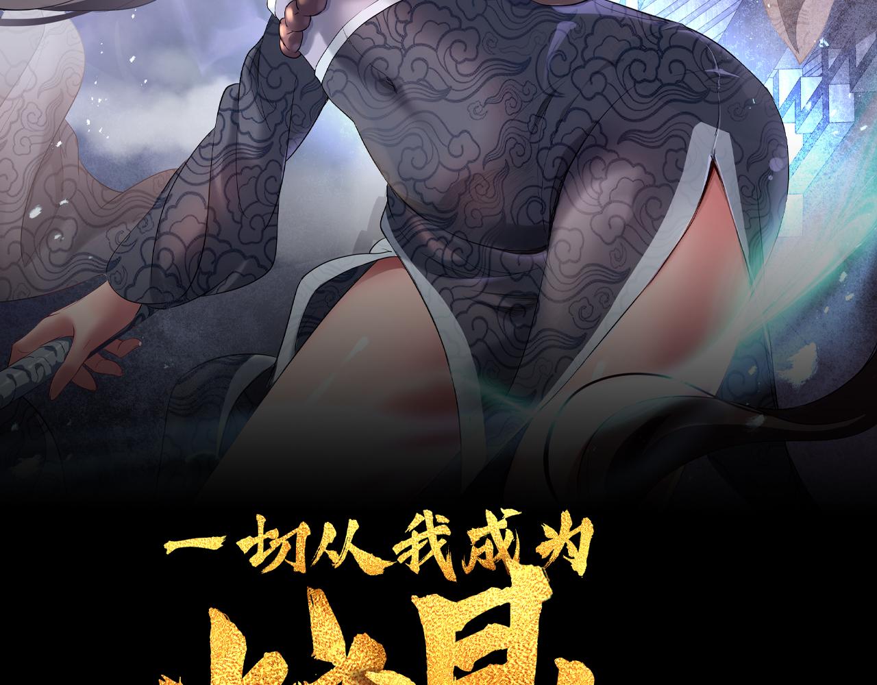 第29话 截杀！1