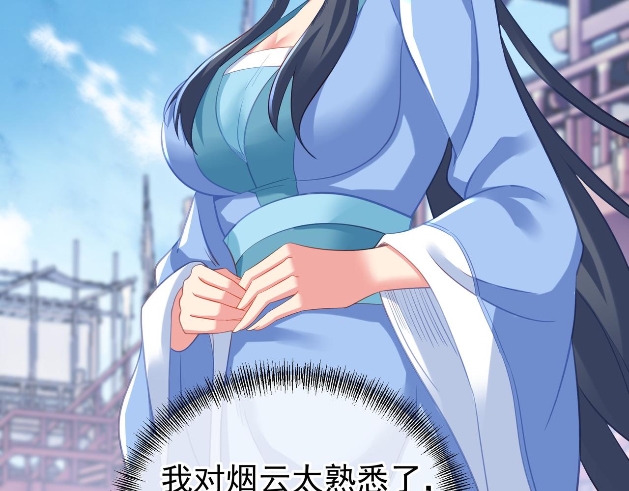 第59话再见烟云？！44