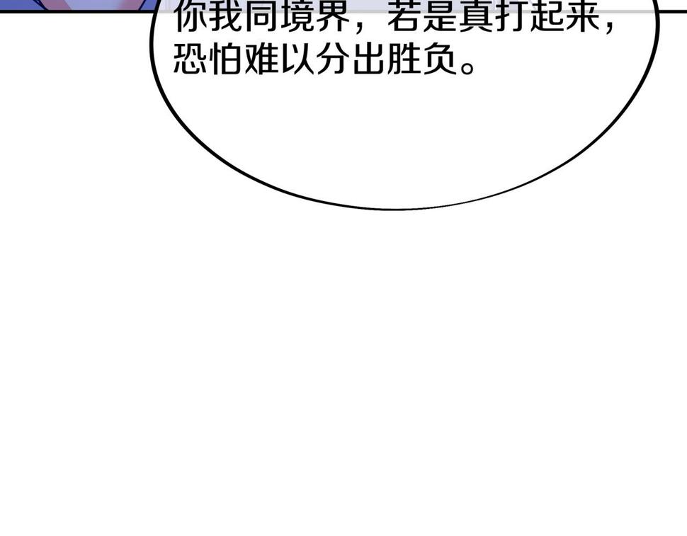 第86话 各有准备51
