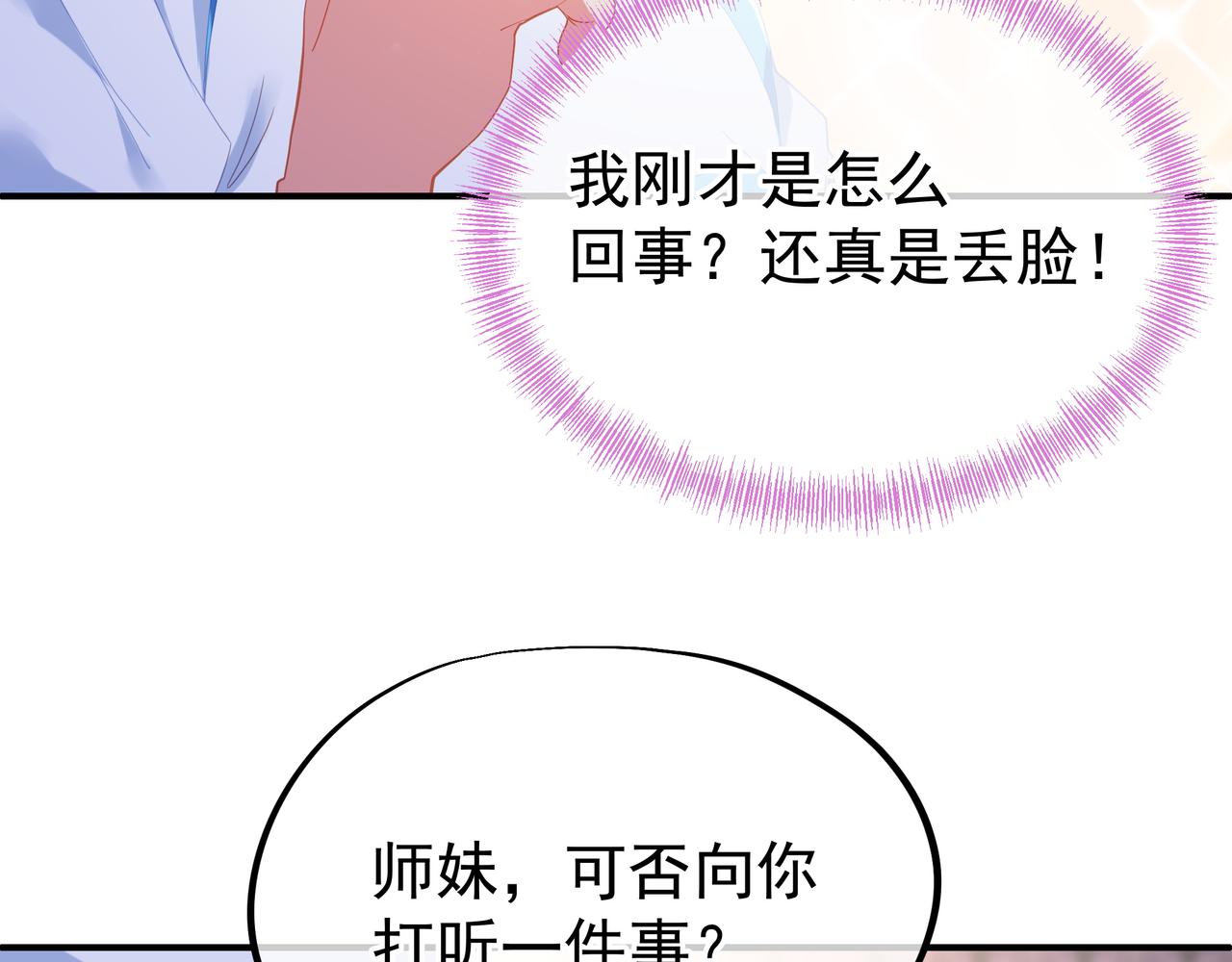 第28话 危机与赌注15