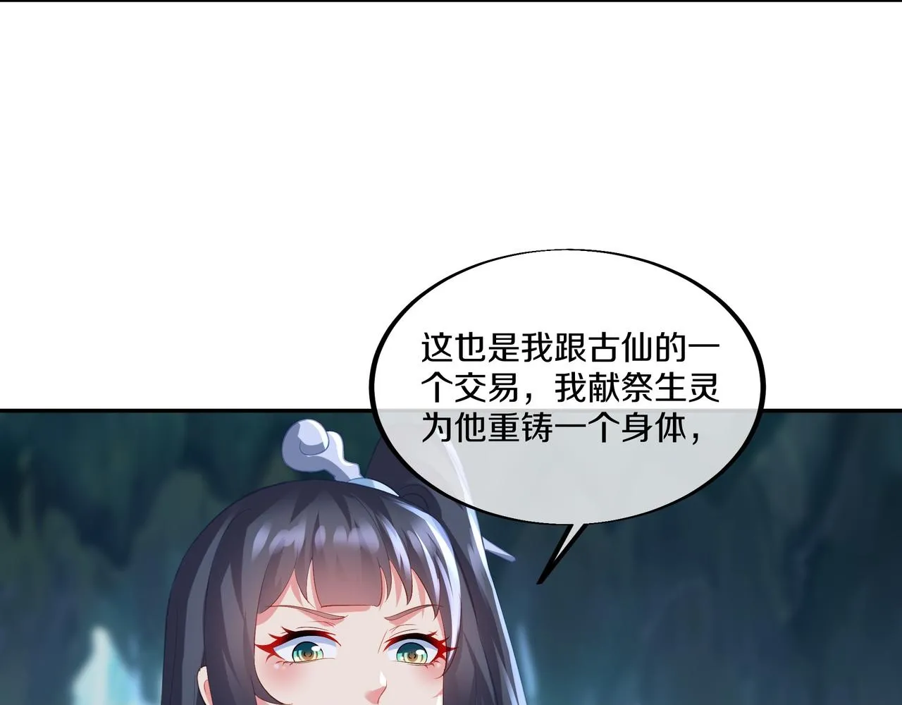 第98话 背刺99