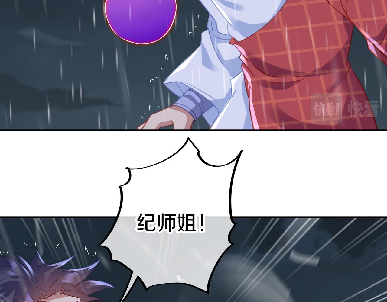 第73话 生死攸关！83