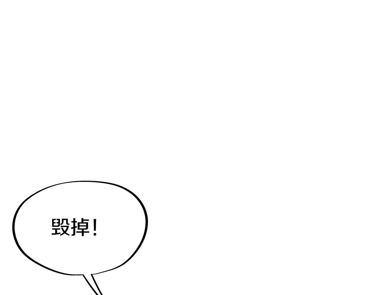 第80话 木尘与丹尊83