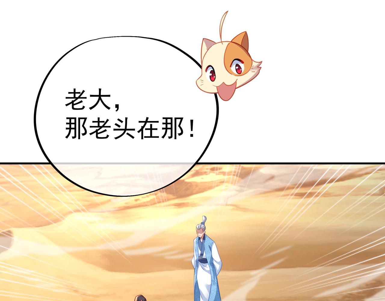 第47话 神树波动！42