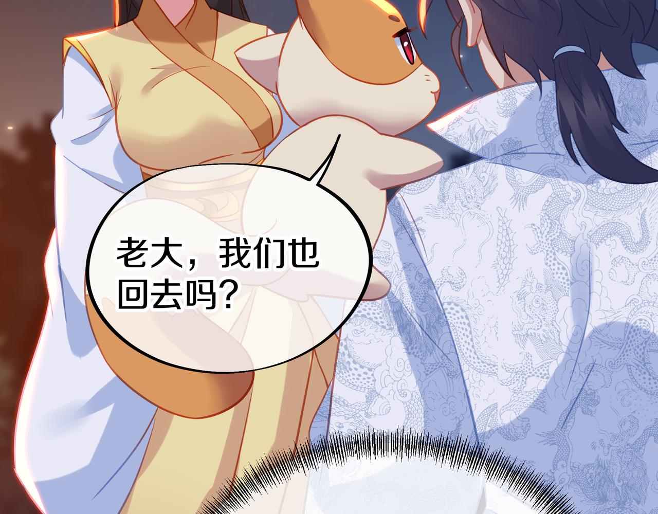 第77话 永绝后患？117