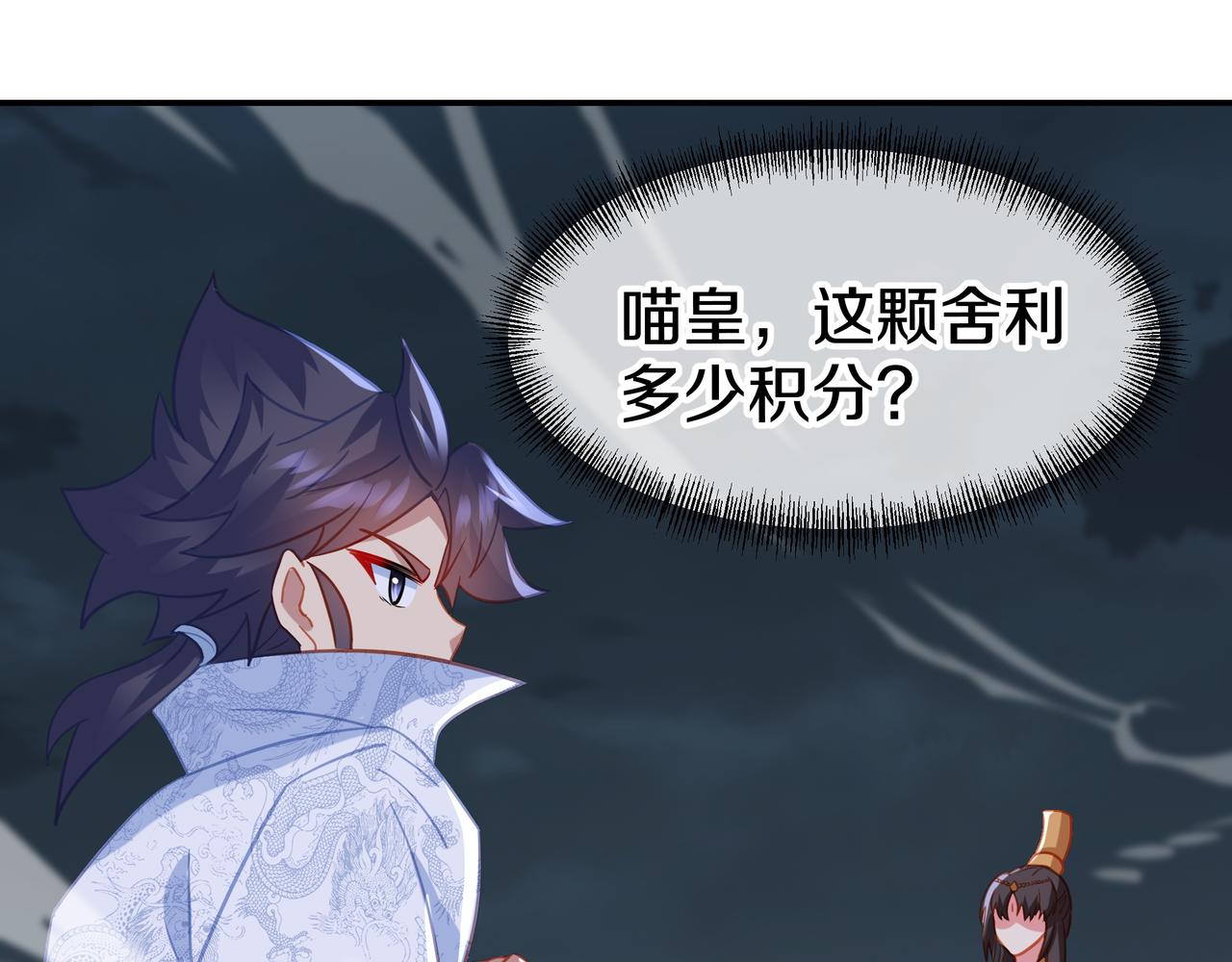 第68话 佛门女弟子！87