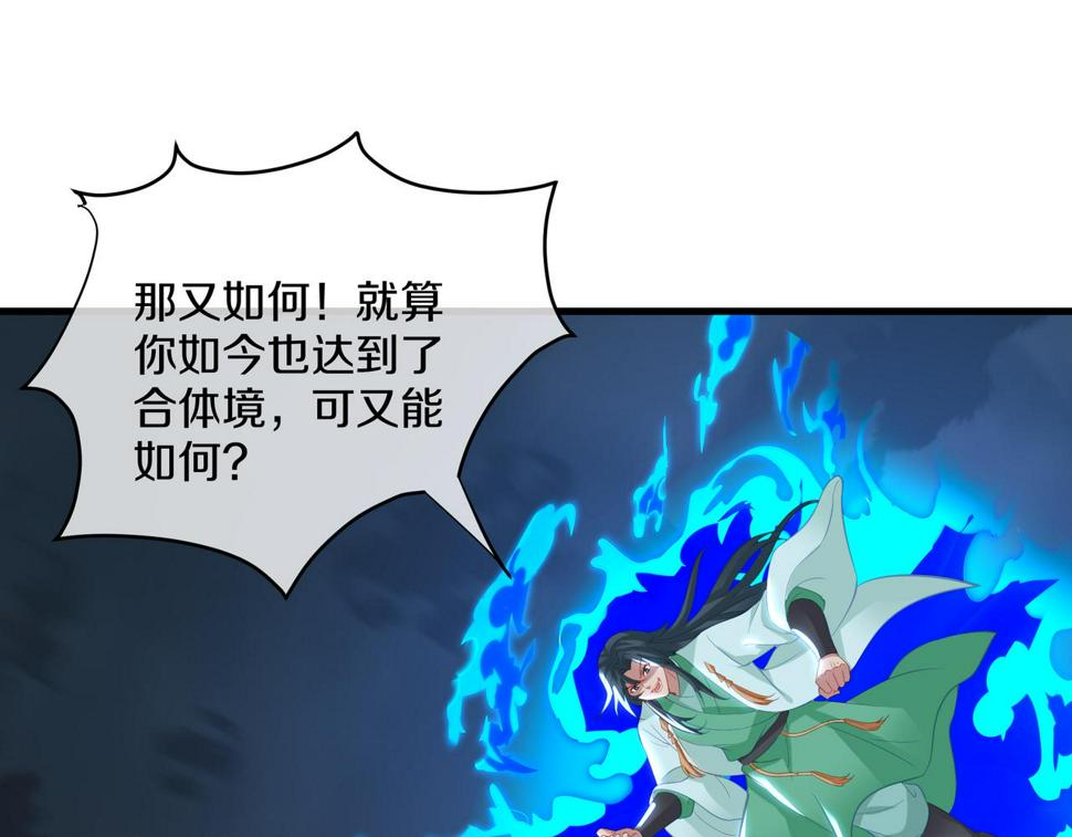 第93话 最强决斗6