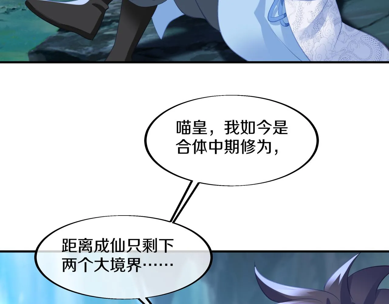 第97话 我骗了你25