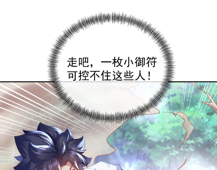 第9话 惊变！25