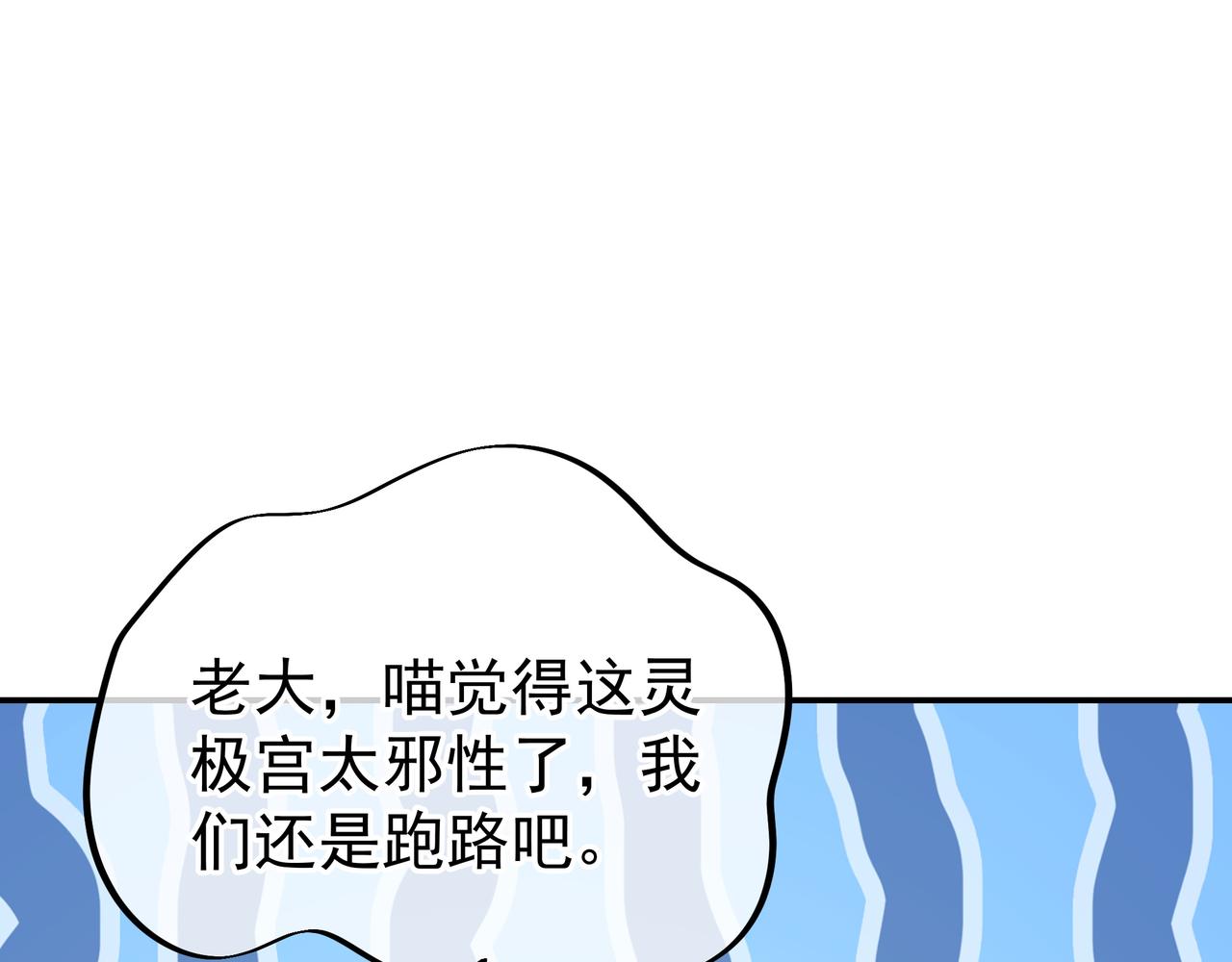 第33话 监视还是保护？60