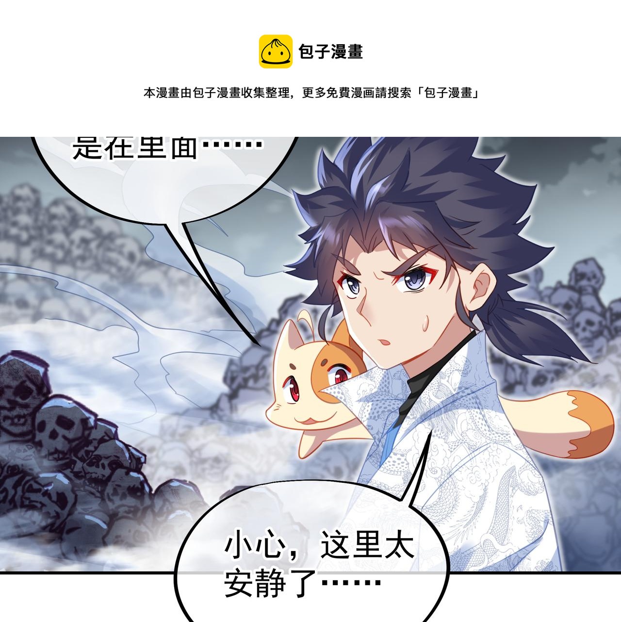 第42话 烟云来袭16