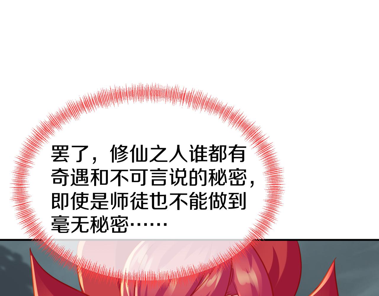 第81话 信任41