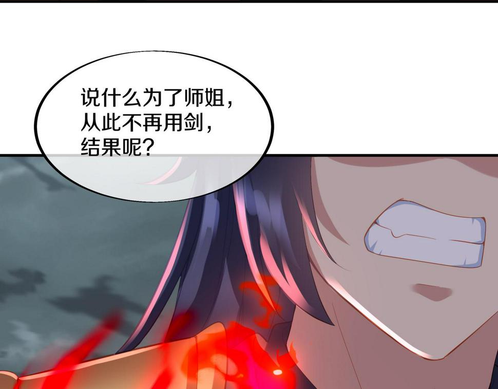 第90话 原来是她54