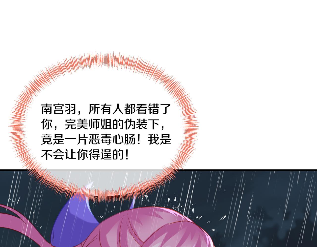第63话师姐的秘密29