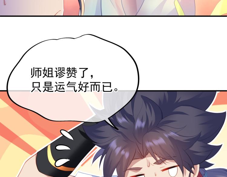 第十六话 仅一人通过的考核8
