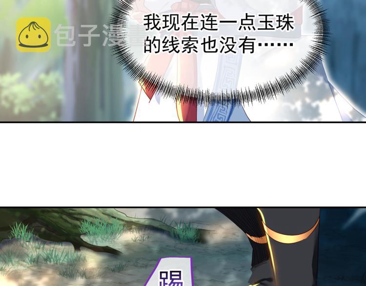 第6话 不速之客21