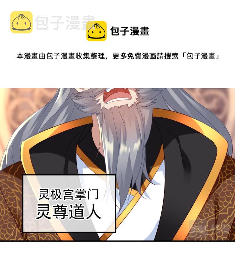 第17话 灵极宫40