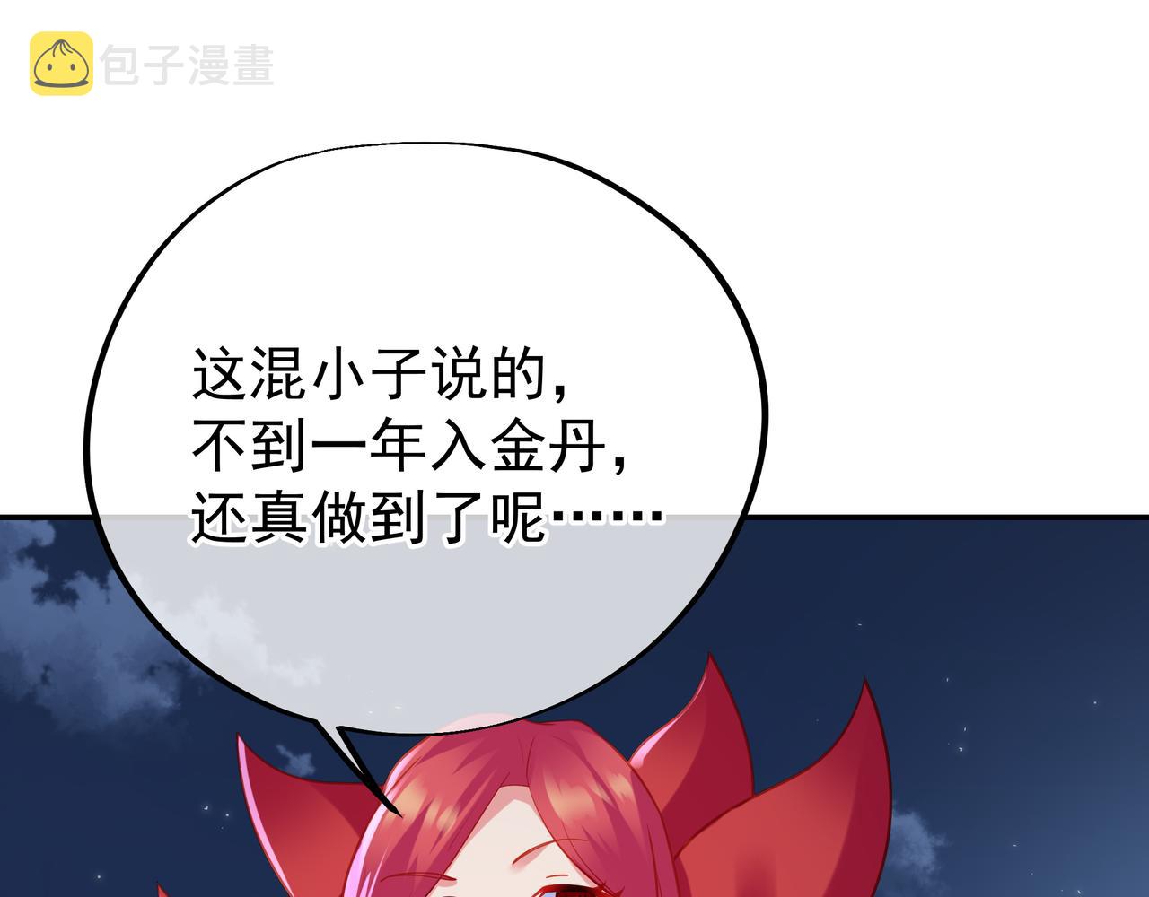 第55话仙灵道统震撼全场92