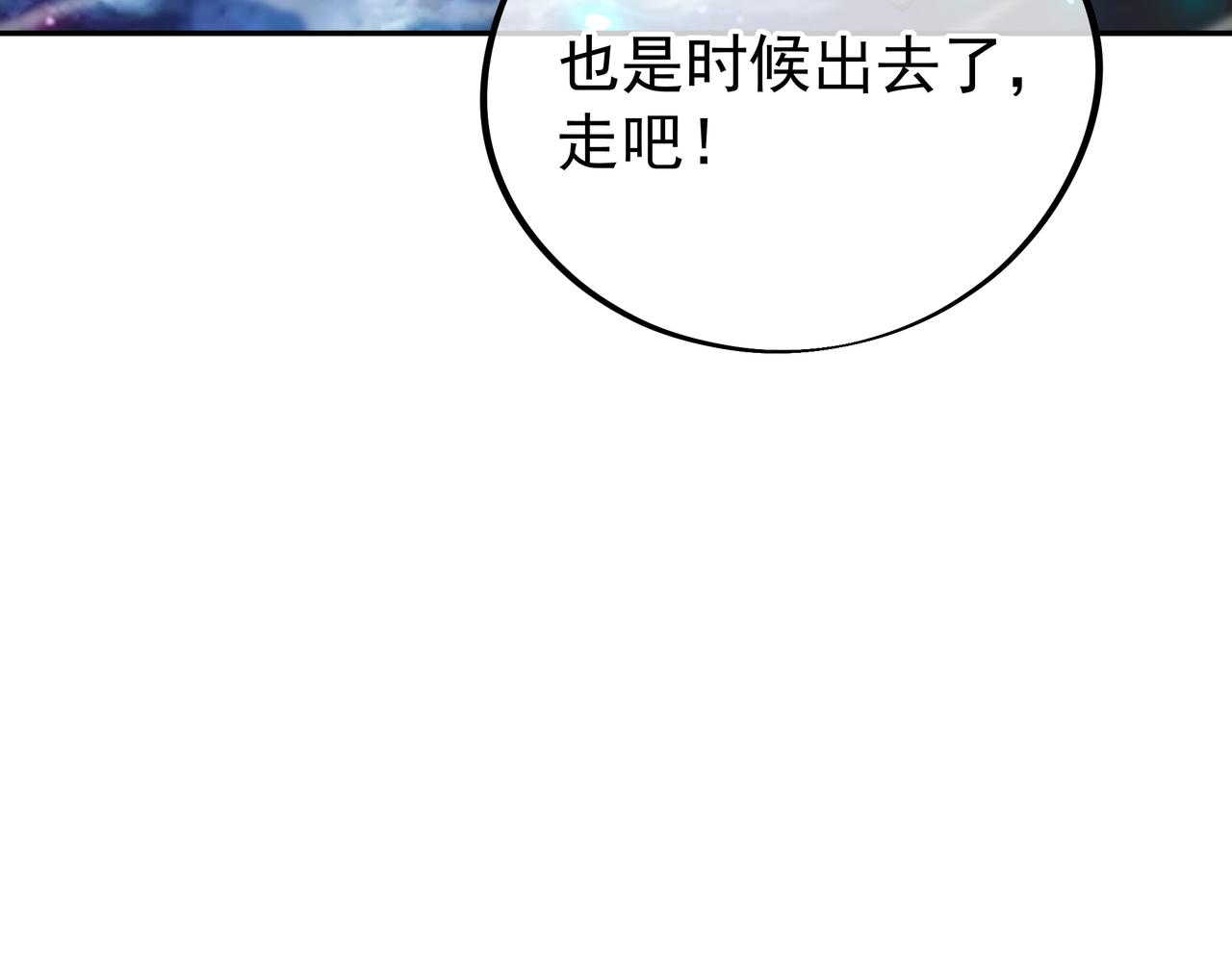 第53话 宗门召唤26