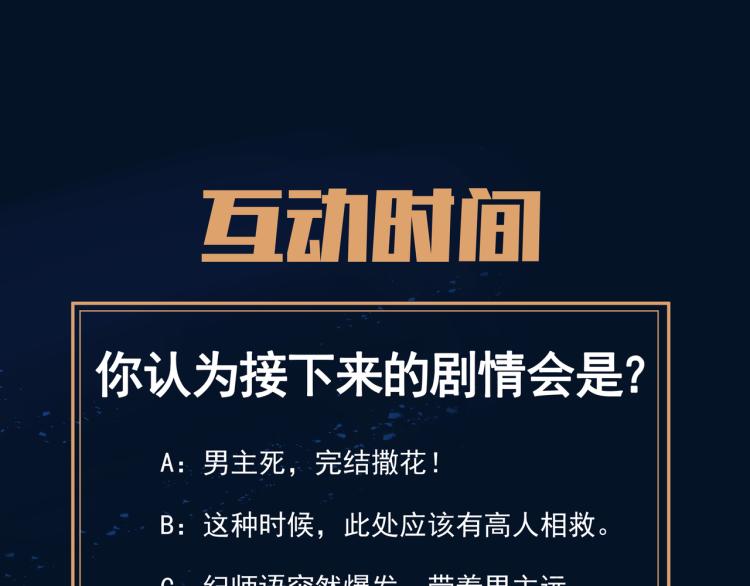 第11话 危！88