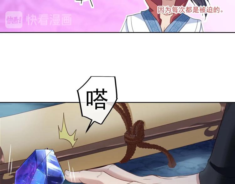 第3话 禁地奇缘70