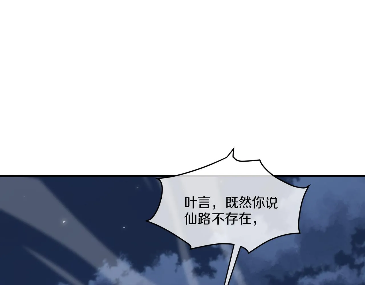 第100话 恶念复返76