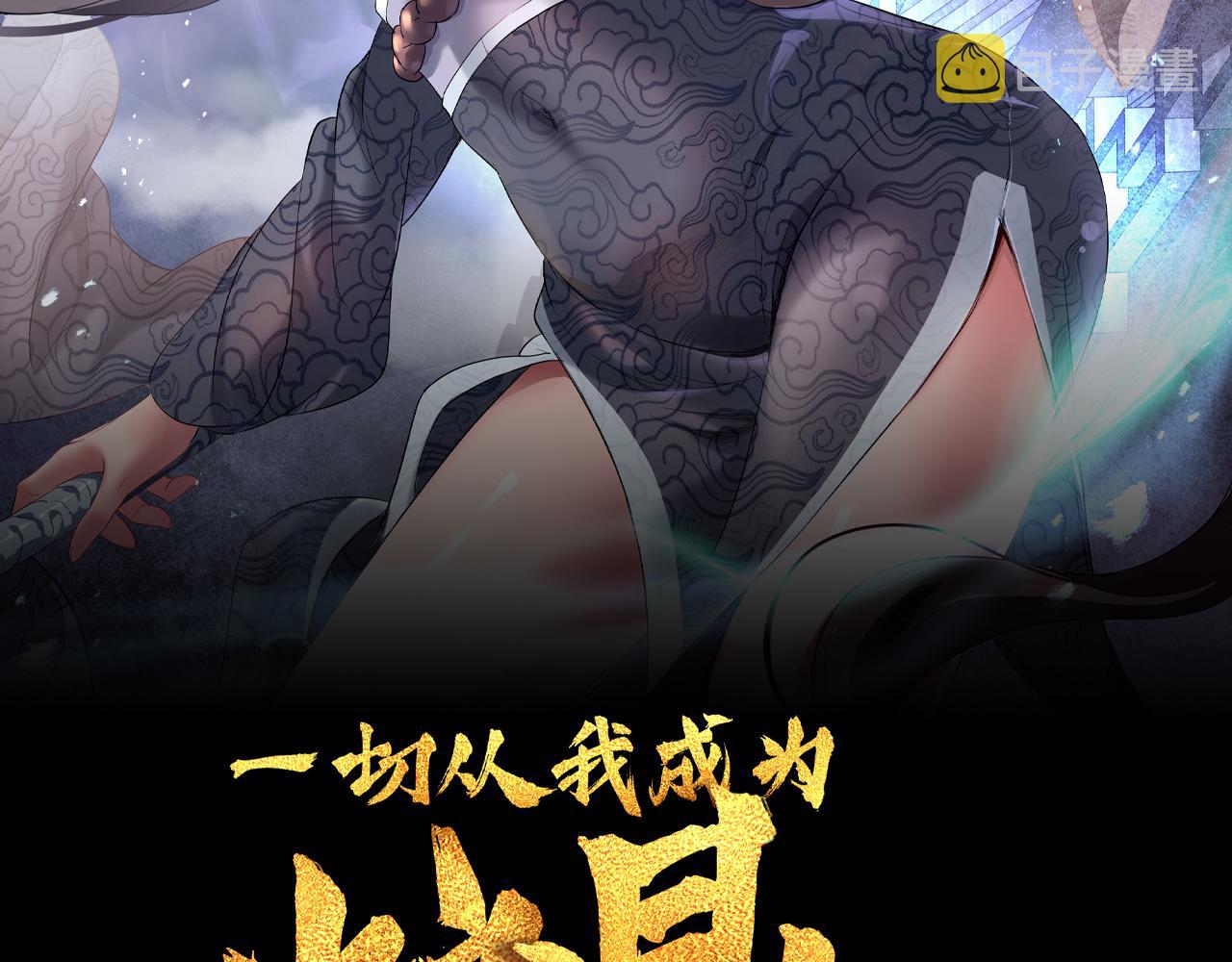 第32话 前辈高人木渔渔1