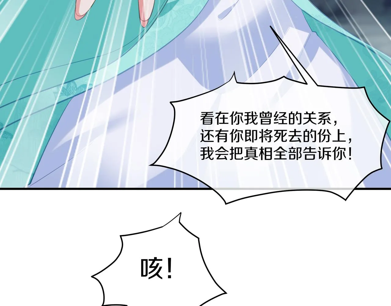 第98话 背刺79