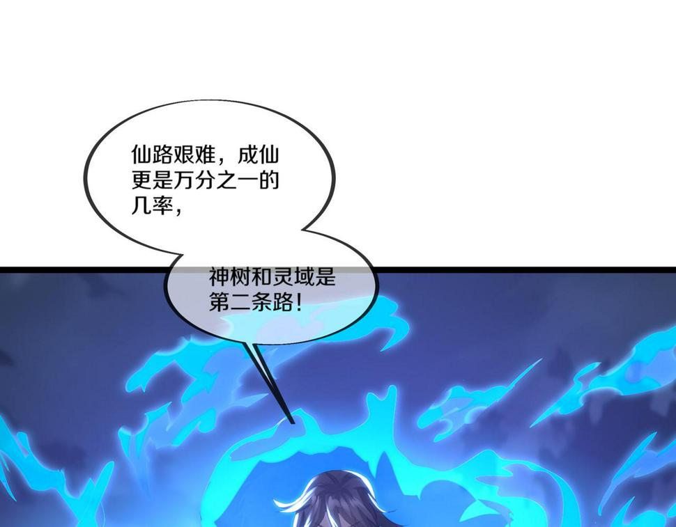 第89话 浩然一剑55