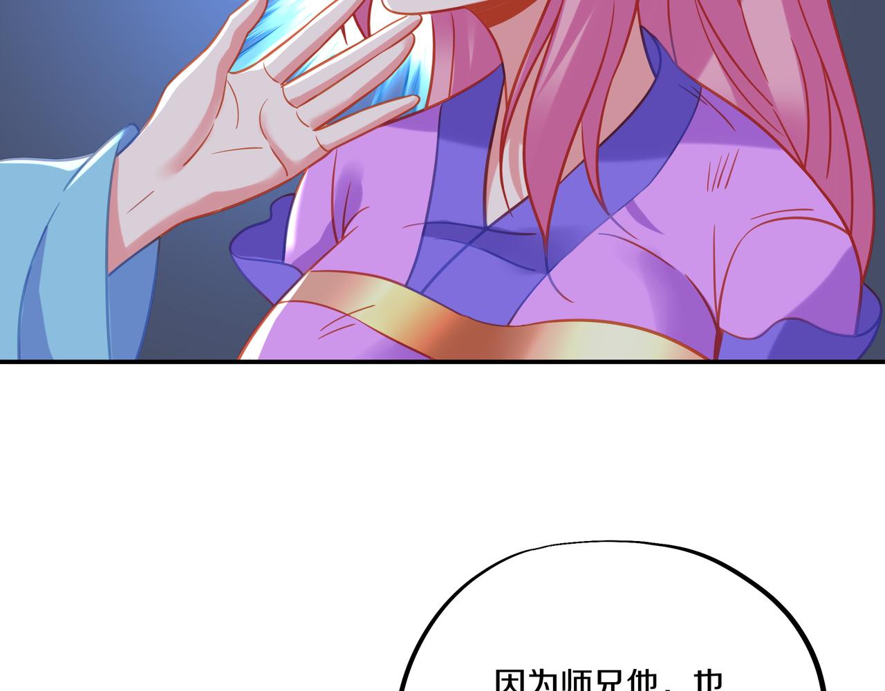 第63话师姐的秘密18