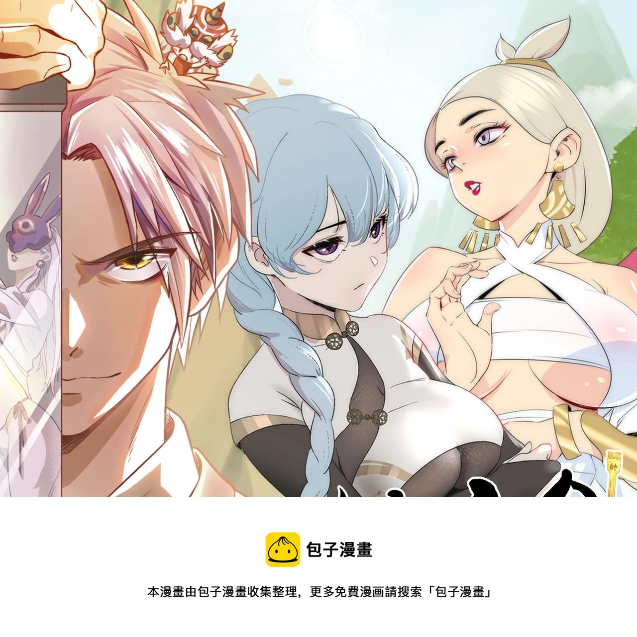 第39话 两级反转！88