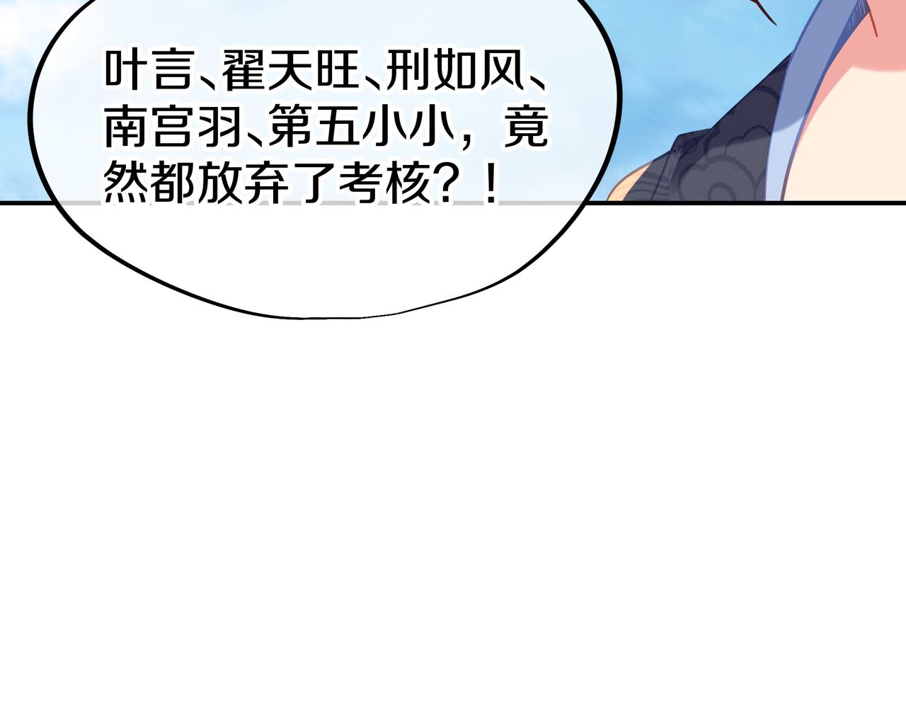 第79话 放弃考核104