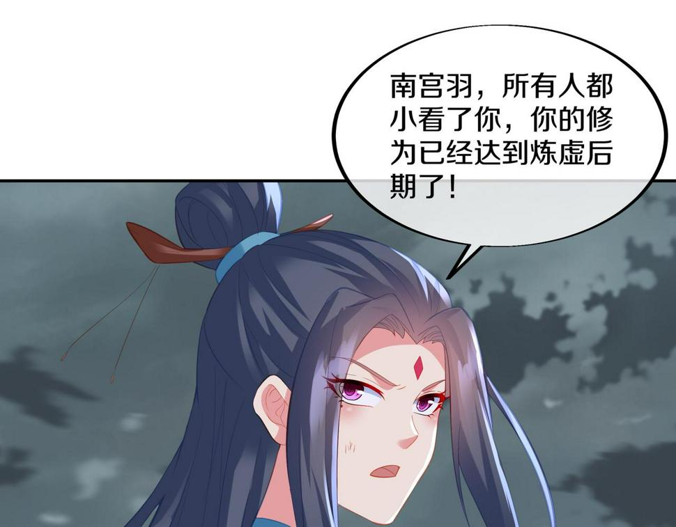 第91话 超越炼虚境52