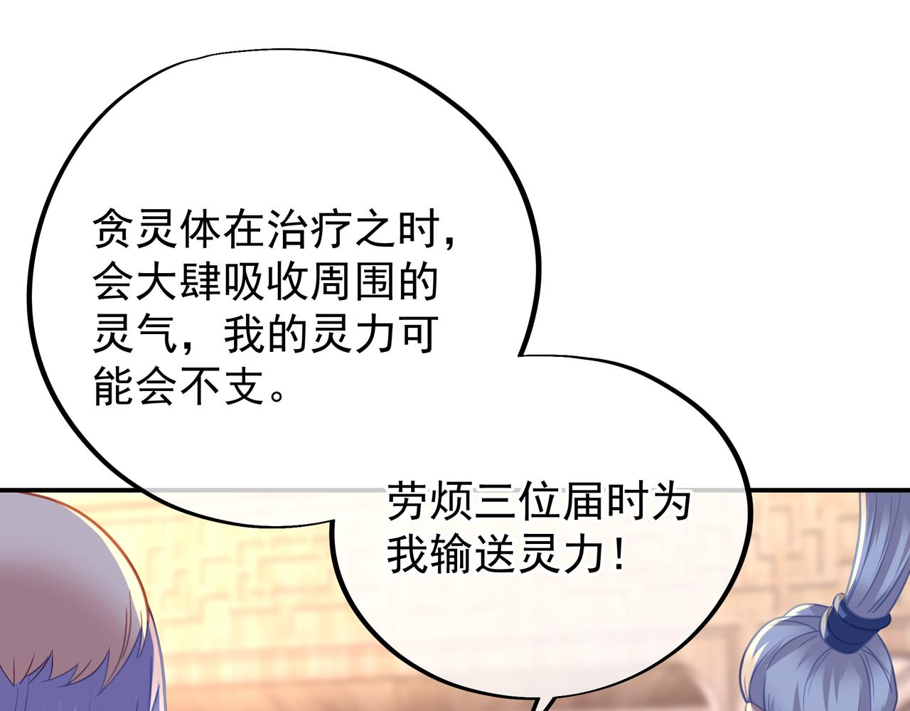 第48话 治疗贪灵体！23