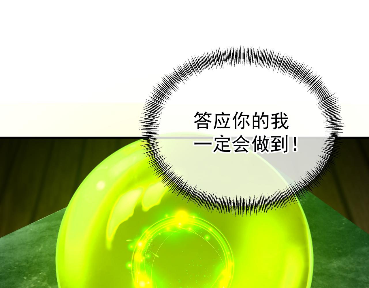 第23话 仙府道场10