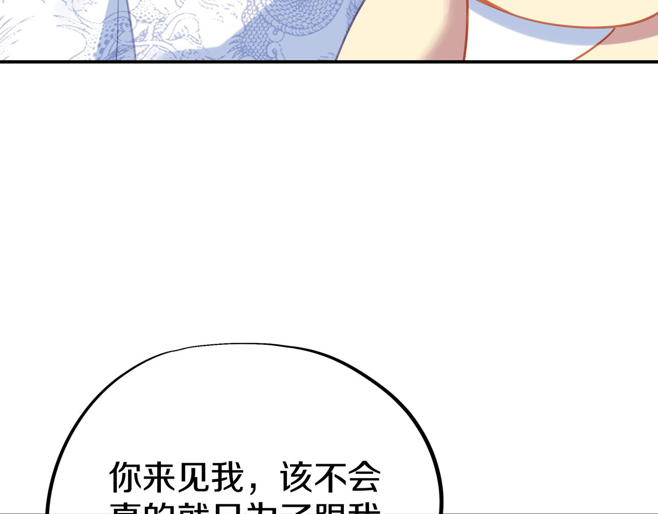 第66话 木渔渔是谁？75