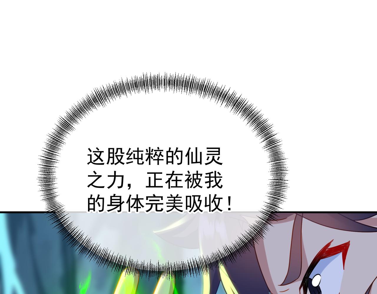 第46话 一亿积分？！51